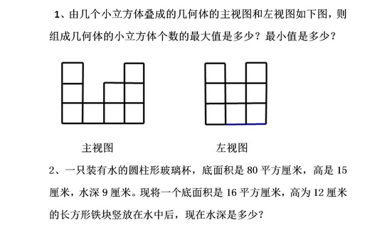 重庆小学六年级数学每日一练（9月27日）1