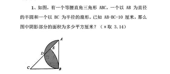 重庆小学四年级数学每日一练（9月24日）1
