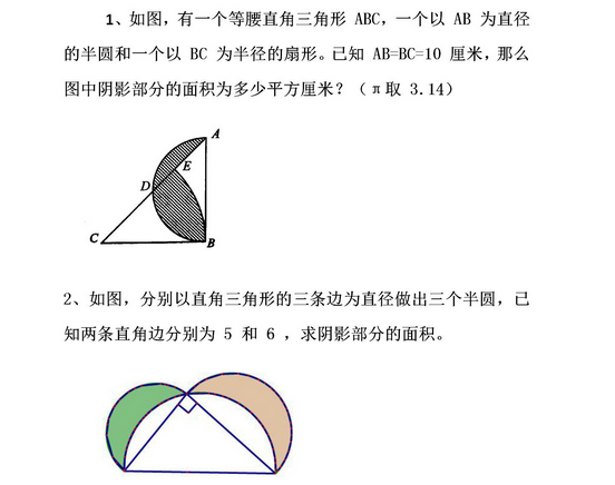 重庆小学六年级数学每日一练（9月24日）1