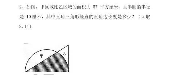 重庆小学五年级数学每日一练（9月23日）1