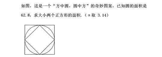 重庆小学五年级数学每日一练（9月26日）1