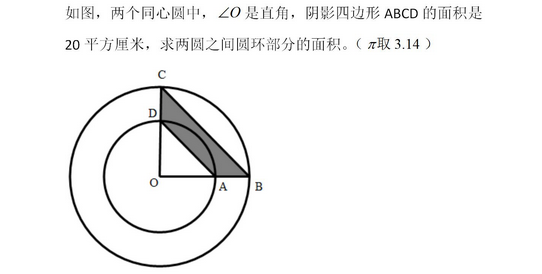 重庆小学四年级数学每日一练（9月23日）1