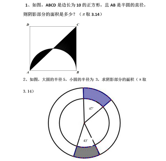 重庆小学六年级数学每日一练（9月25日）1