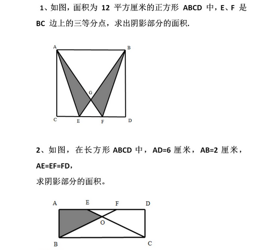 重庆小学六年级数学每日一练（9月21日）1