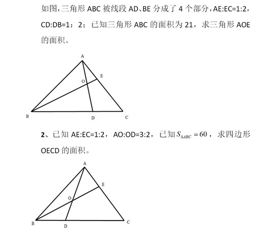 重庆小学六年级数学每日一练（9月22日）1