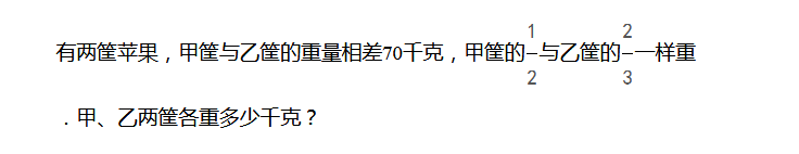 天津六年级数学练习题（七十八）1