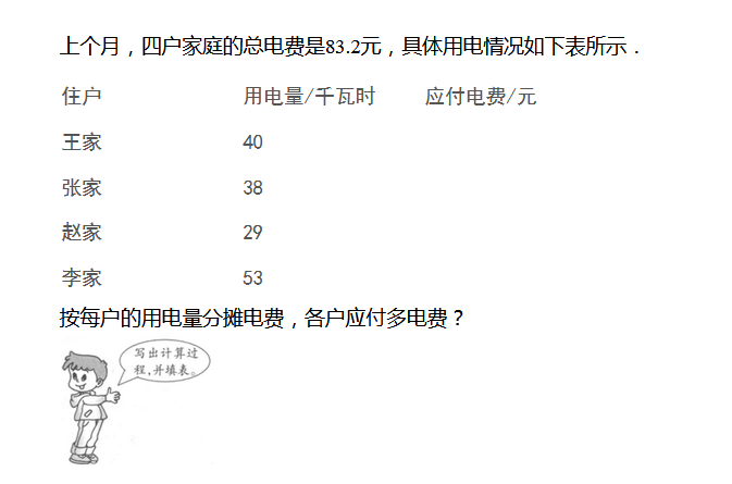 天津六年级数学练习题（四十六）1