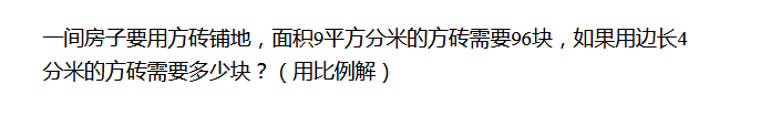 天津六年级数学练习题（四十五）1