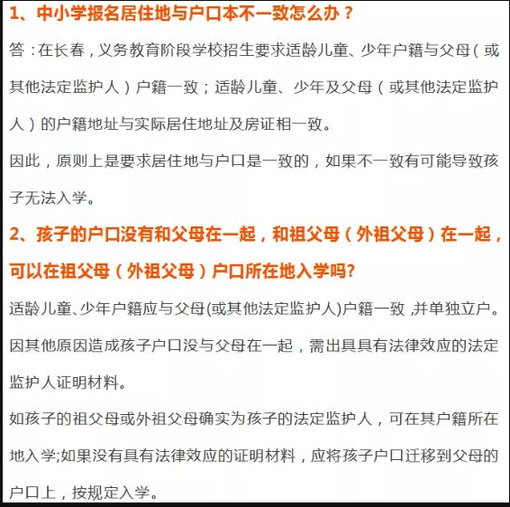 小升初百科：两个一致是什么意思？1