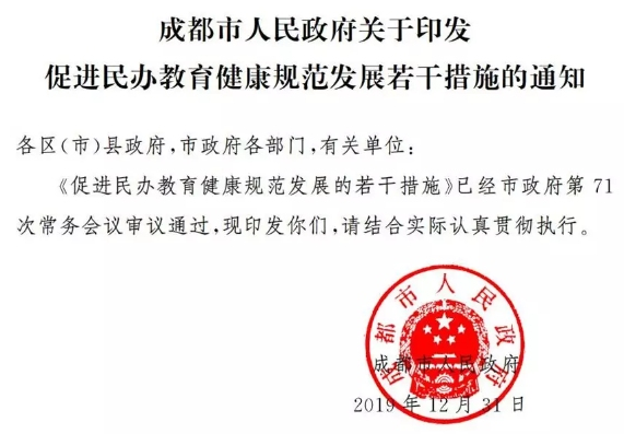 成都四七九中学将不再举办民办学校,七中嘉祥或将更名！1