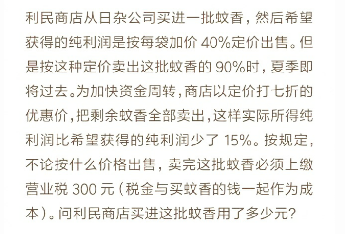 2018上海六年级数学每日一题（七十八）1