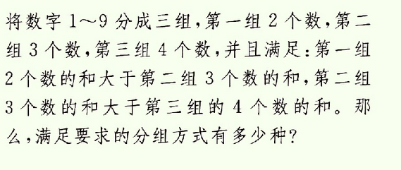 2018上海六年级数学每日一题（五十六）1