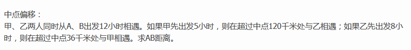 2018上海六年级数学每日一题（七十七）1