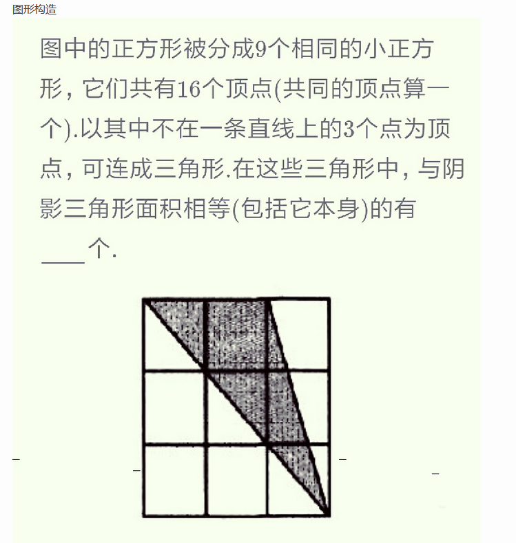 2018上海六年级数学每日一题（七十六）1