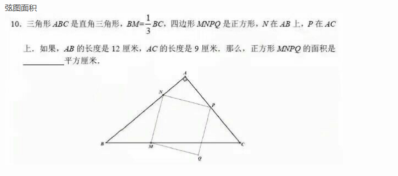 2018天津六年级数学每日一题（十一）1