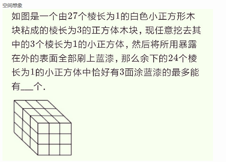 2018天津六年级数学每日一题（九）1