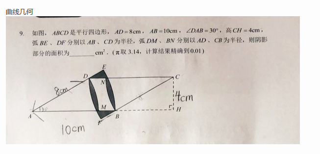 2018天津六年级数学每日一题（三十八）1