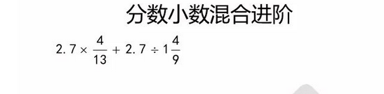 南京六年级数学天天练试题及答案2018.1.111