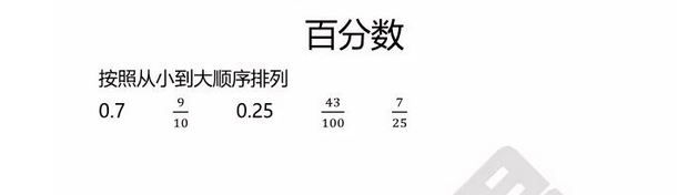 南京六年级数学天天练试题及答案2018.1.151