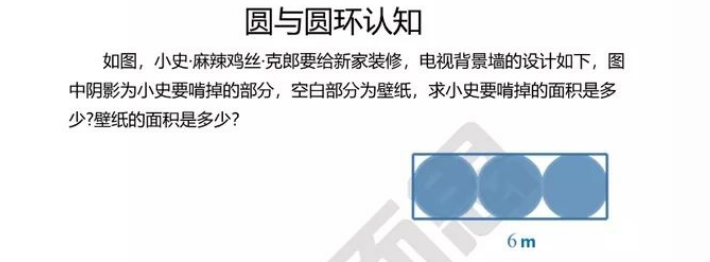 南京六年级数学天天练试题及答案2018.1.31