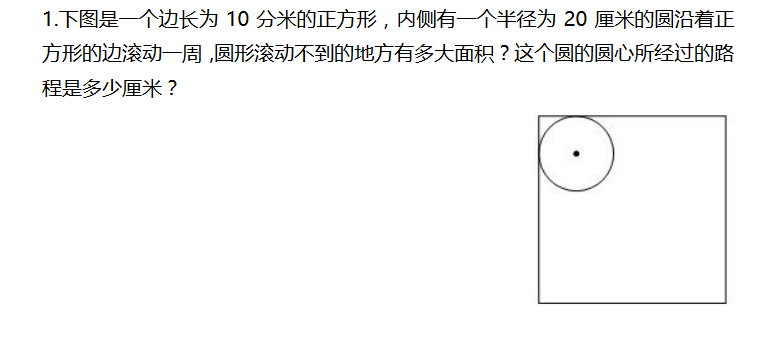 上海六年级数学练习题（五十一）1