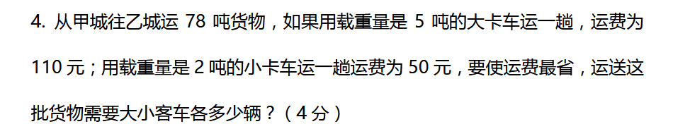 南京六年级数学练习题（二十）1