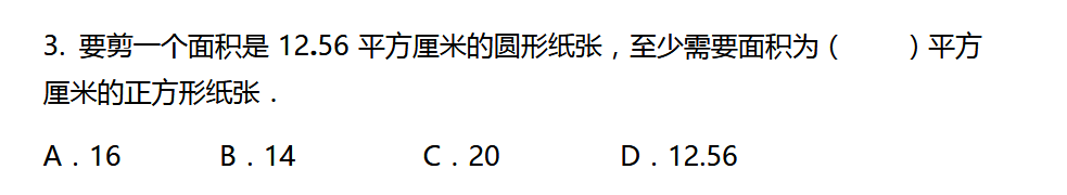 南京六年级数学练习题（三）1