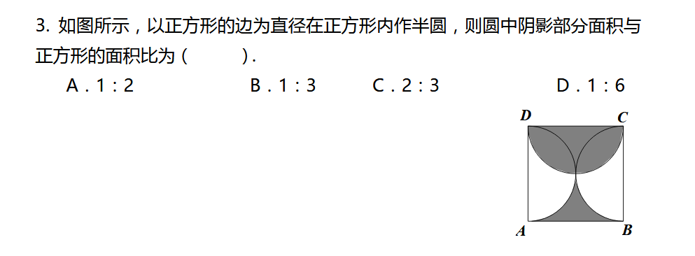 南京六年级数学练习题（七）1