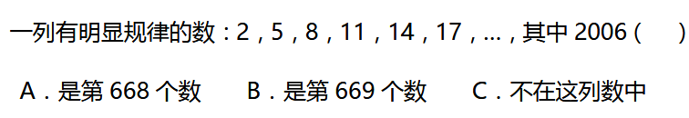 南京六年级数学练习题（十四）1