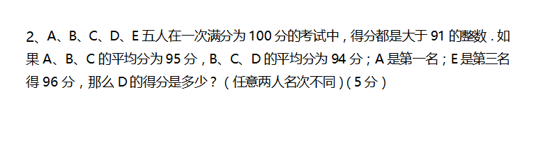 上海六年级数学练习题（四十六）1
