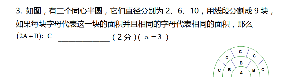 南京六年级数学练习题（十九）1