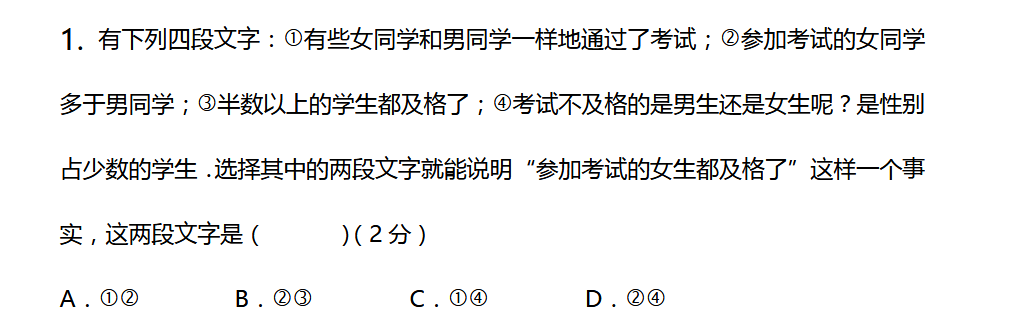 上海六年级数学练习题（四十一）1