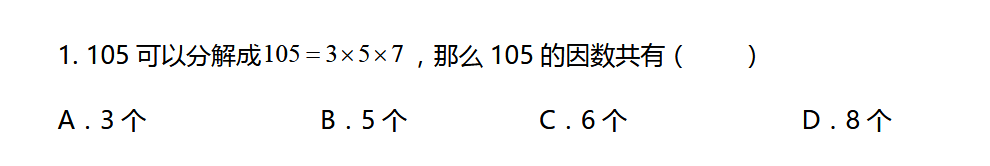 南京六年级数学练习题（五）1