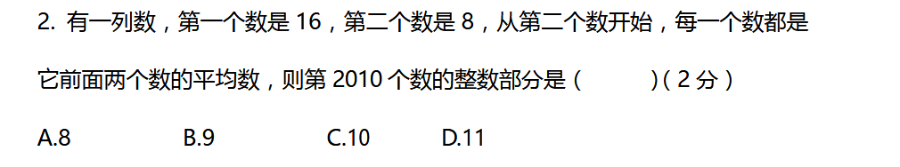 南京六年级数学练习题（十八）1