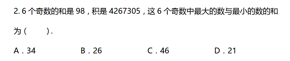 南京六年级数学练习题（六）1