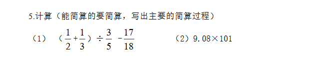 2018上海六年级数学每日一练（六十九）1