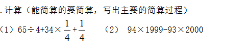 上海六年级数学每日一练（七十七）1