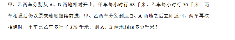 2018上海六年级数学每日一练（六十四）1