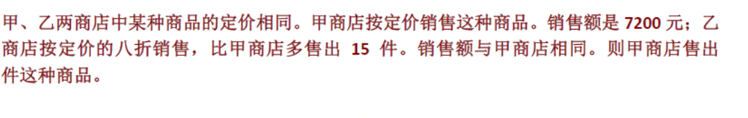 2018上海六年级数学每日一练（七）1