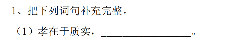 2018上学期南京六年级语文每日一练（五十二）1