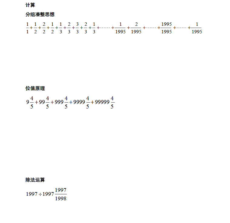 2018上学期天津六年级数学每日一练（五十一）1