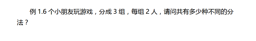 2018上学期上海六年级数学每日一练（八十八）1