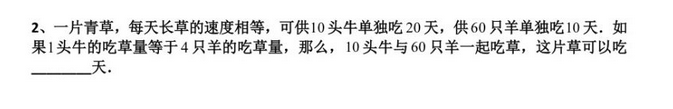 2018上学期上海六年级数学每日一练（六）1