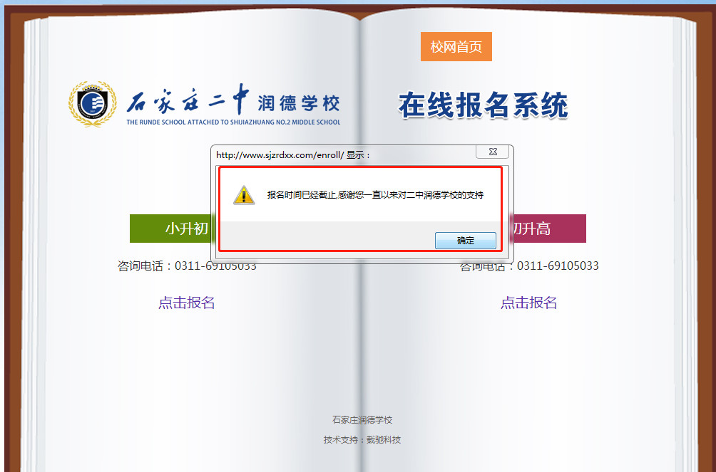 2018青岛小升初部分学校结束升学报名招生3