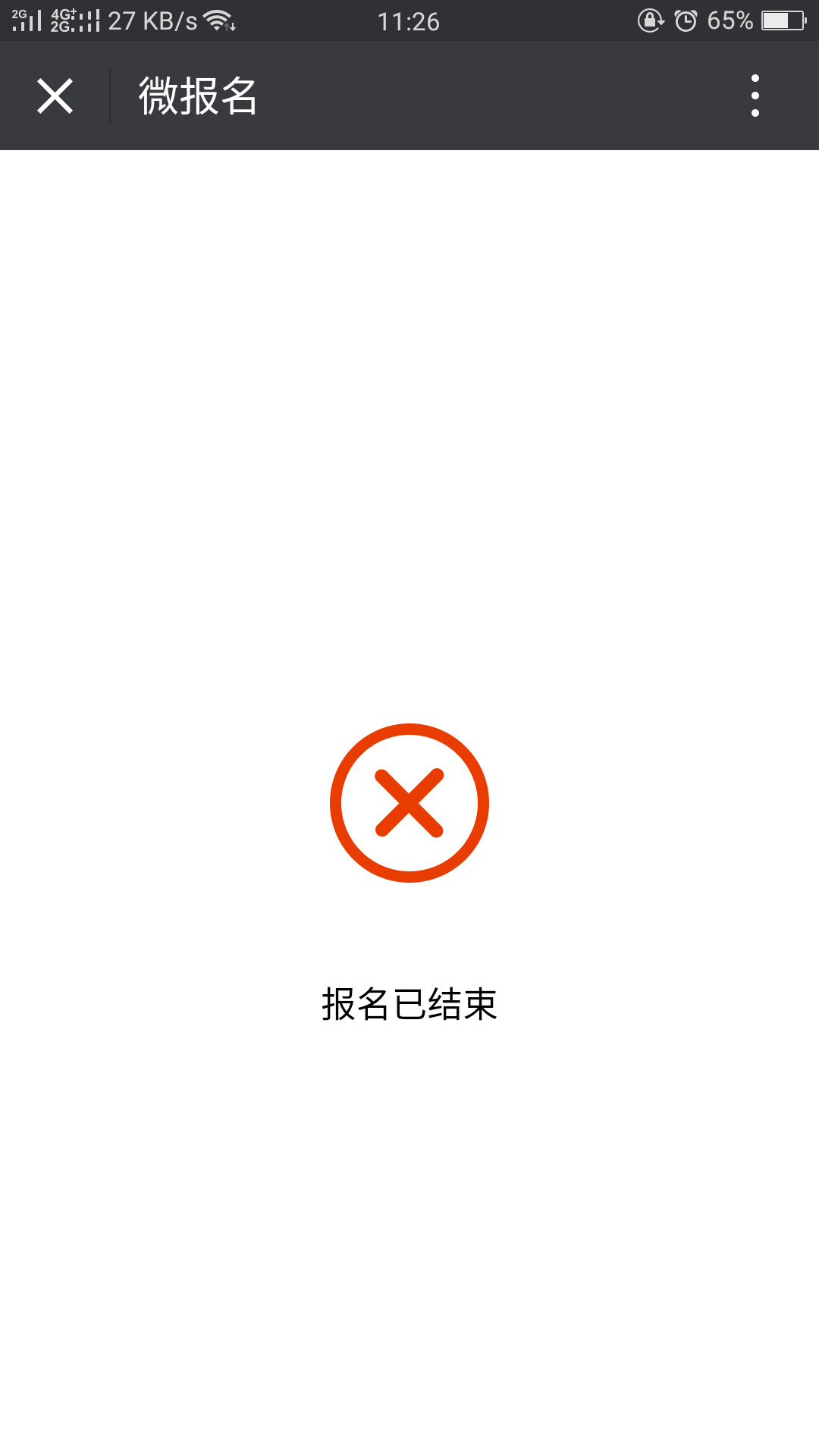 2018青岛小升初部分学校结束升学报名招生4